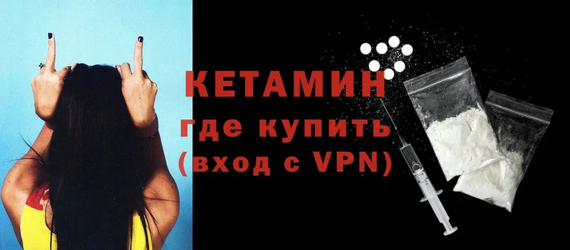 КЕТАМИН ketamine  Чехов 