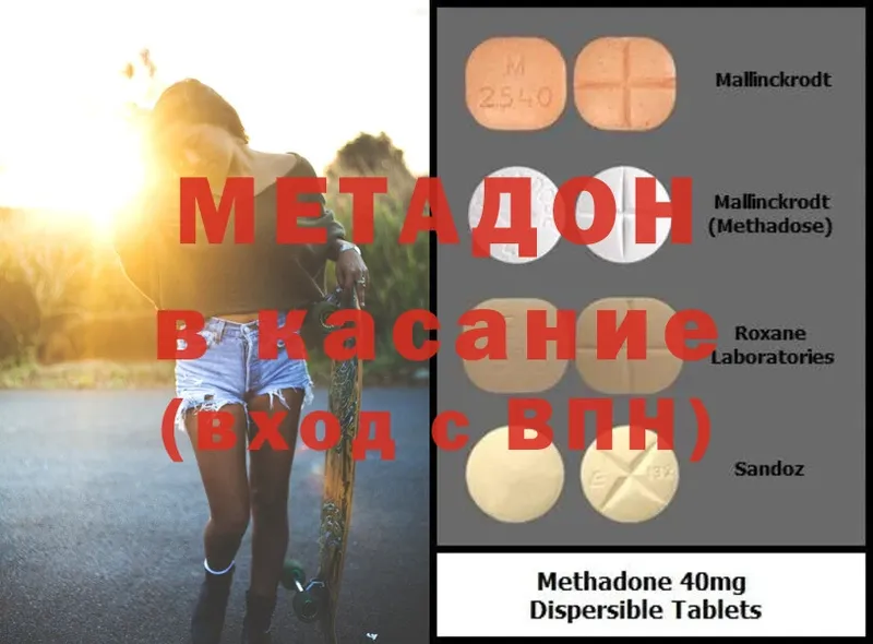 МЕТАДОН белоснежный Чехов